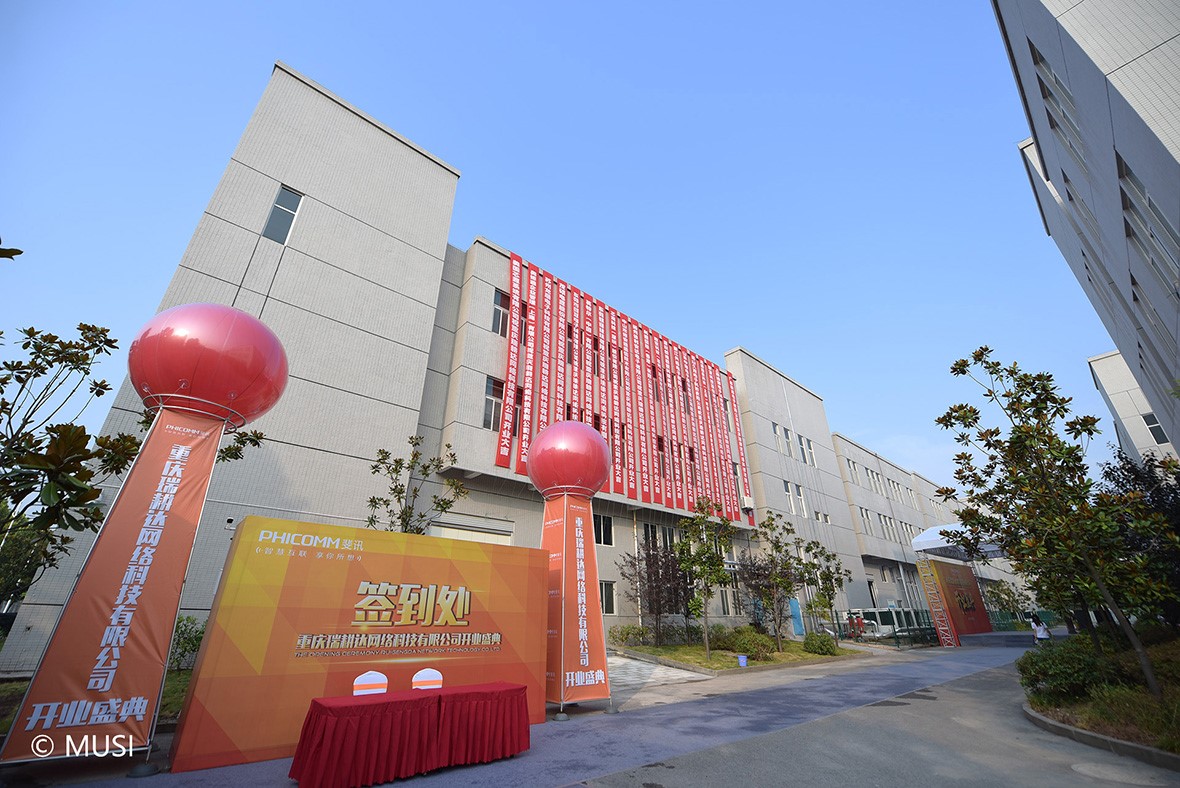 重慶瑞耕達(dá)工廠(chǎng)開(kāi)業(yè)盛典圓滿(mǎn)成功，成都慕思文化傳播與重慶網(wǎng)絡(luò)技術(shù)服務(wù)共鑄輝煌