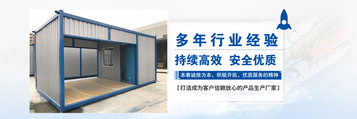新疆集裝箱丨集裝箱房的優點