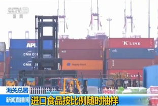 2017年進口食品580多億美元 質(zhì)量安全總體穩(wěn)定