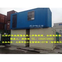 江浙滬二手集裝箱專業租售 二手集裝箱專業買賣 改裝 租售